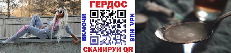 ГЕРОИН Heroin  Инта 