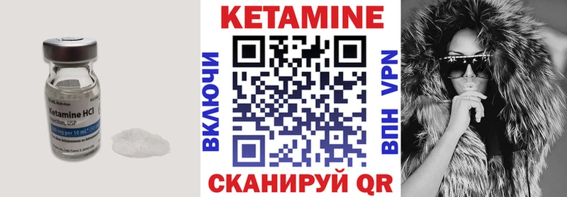 КЕТАМИН VHQ  Инта 