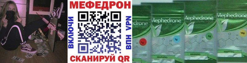 МЯУ-МЯУ mephedrone  это официальный сайт  Инта  купить закладку 